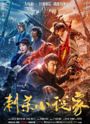 笑面虎的经理