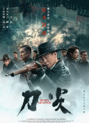 鬼灭之刃logo