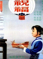 柱子日娘全文免费阅读